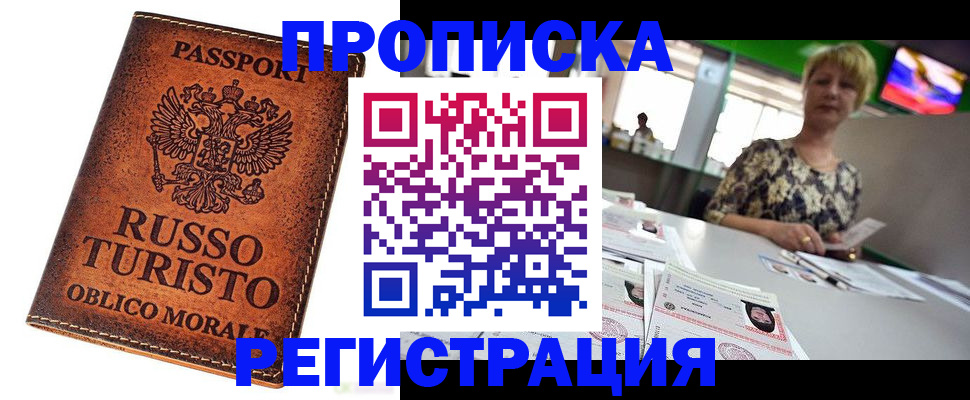 временная регистрация госуслуги в Цимлянске